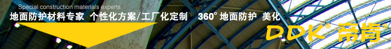 隔水材料