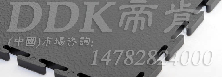 抗壓耐磨拼合地板是什么？拼合式耐磨抗壓地板有什規格尺寸？