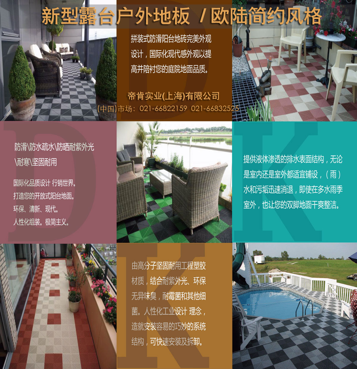 O¶_Decking¶_^¶_ô̎^³