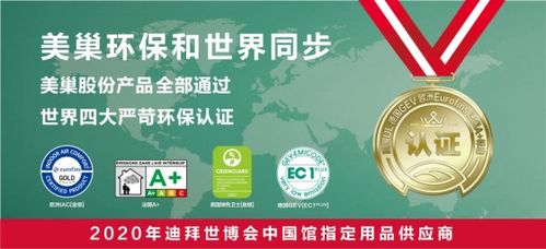 打造智能工廠(chǎng) 美巢集團(tuán)榮膺 中國(guó)智能供應(yīng)鏈杰出應(yīng)用獎(jiǎng)