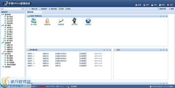 宇博銷售crm客戶關(guān)系管理系統(tǒng)界面預(yù)覽 宇博銷售crm客戶關(guān)系管理系統(tǒng)界面圖片