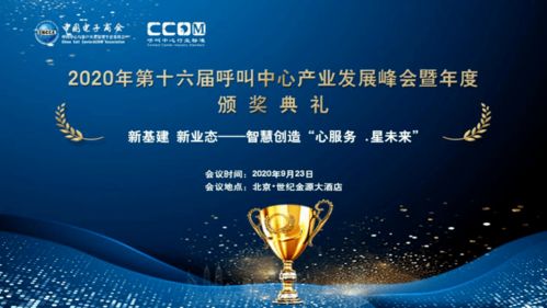 太保服務(wù) 太平洋壽險(xiǎn)95500客戶聯(lián)絡(luò)中心榮獲雙項(xiàng)榮譽(yù)