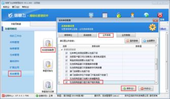 倉庫管理軟件如何在選擇商品窗口僅顯示客戶相關(guān)商品