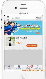 北京微信商城品牌 專業的微信商城,北京微信商城品牌 專業的微信商城生產廠家,北京微信商城品牌 專業的微信商城價格