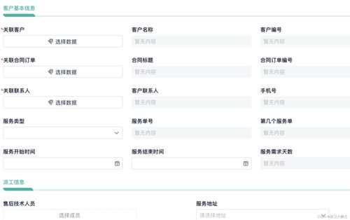 干貨 一文告訴你scrm和crm有什么區別和聯系