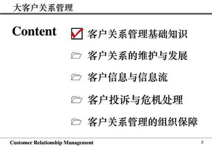 大客戶管理與大客戶策略 教你篩選 挖掘與維護大顧客的頂級秘訣