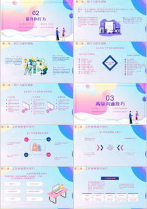 公司客戶(hù)關(guān)系管理通用ppt模板下載 熊貓辦公
