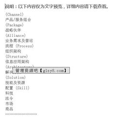 xx電器公司客戶(hù)關(guān)系管理知識(shí)培訓(xùn)