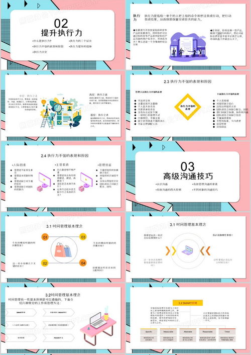 創意公司客戶關系管理ppt模板下載 公司ppt